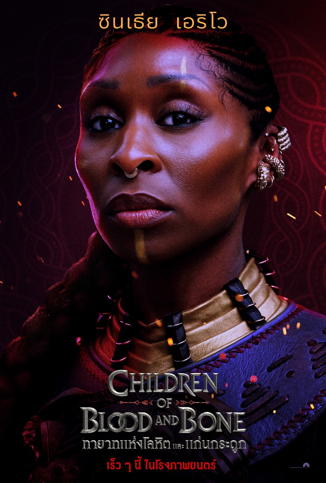โปสเตอร์คาแรคเตอร์และตัวอย่างแรกจาก "Children of Blood and Bone ทายาทแห่งโลหิตและแก่นกระดูก" เตรียมเปิดโลกมนตรา 21 ม.ค. 2570