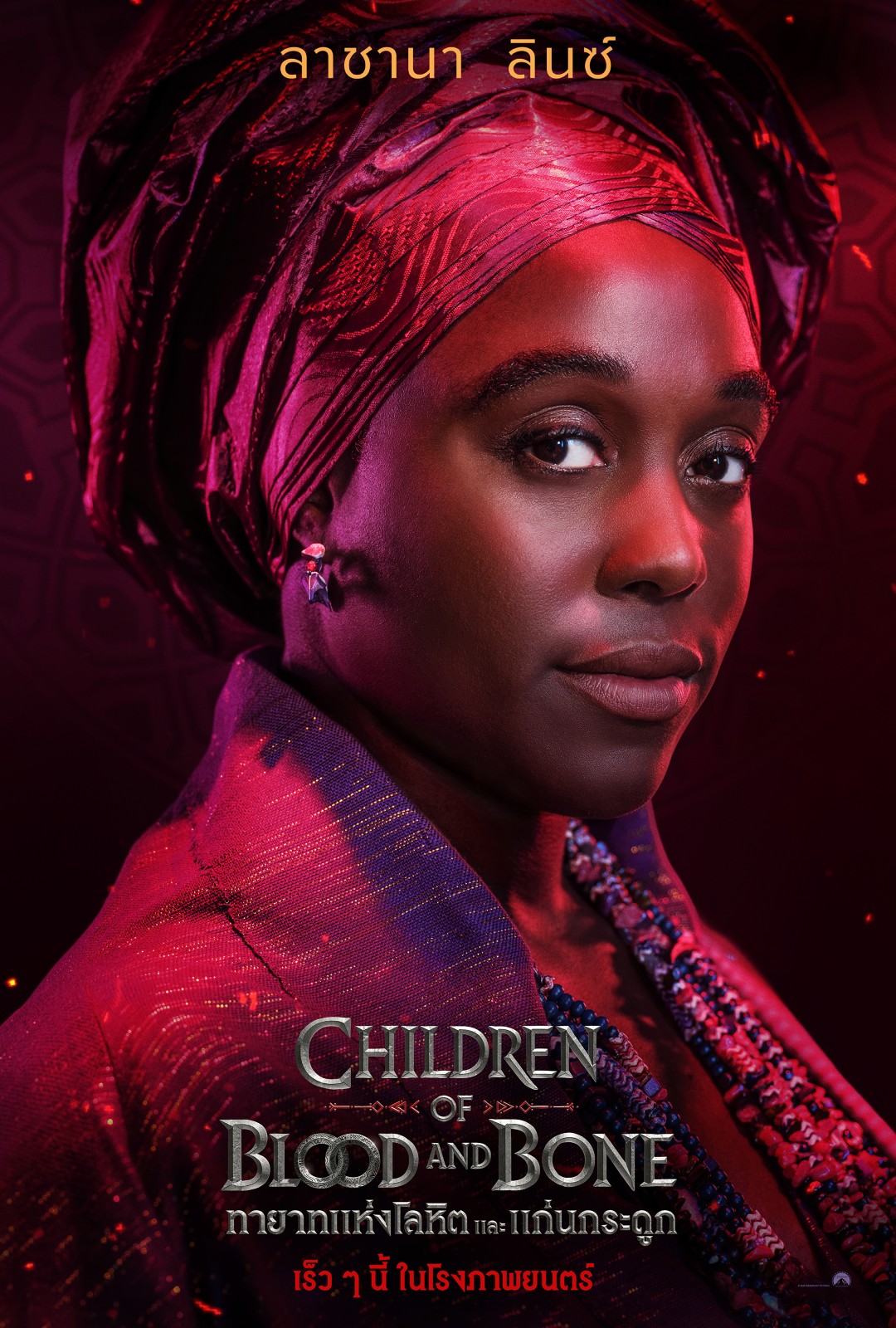 โปสเตอร์คาแรคเตอร์และตัวอย่างแรกจาก "Children of Blood and Bone ทายาทแห่งโลหิตและแก่นกระดูก" เตรียมเปิดโลกมนตรา 21 ม.ค. 2570