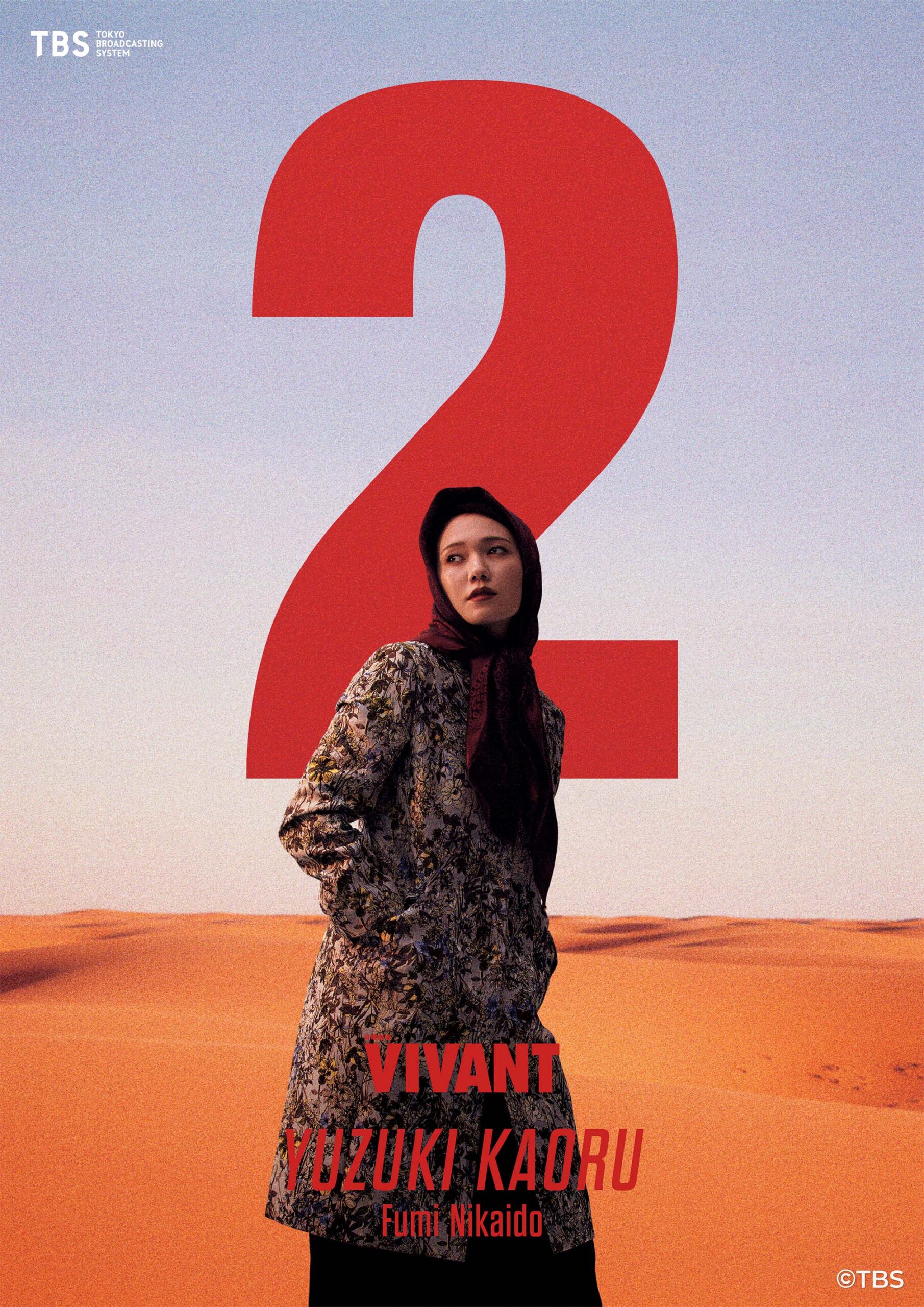 Fumi Nikaido 0 scaled VIVANT” ซีซันใหม่ยกกองลุยเดือดในไทย ชมฟรีทางทรูวิชั่นส์ นาว และ ทรูไอดี
