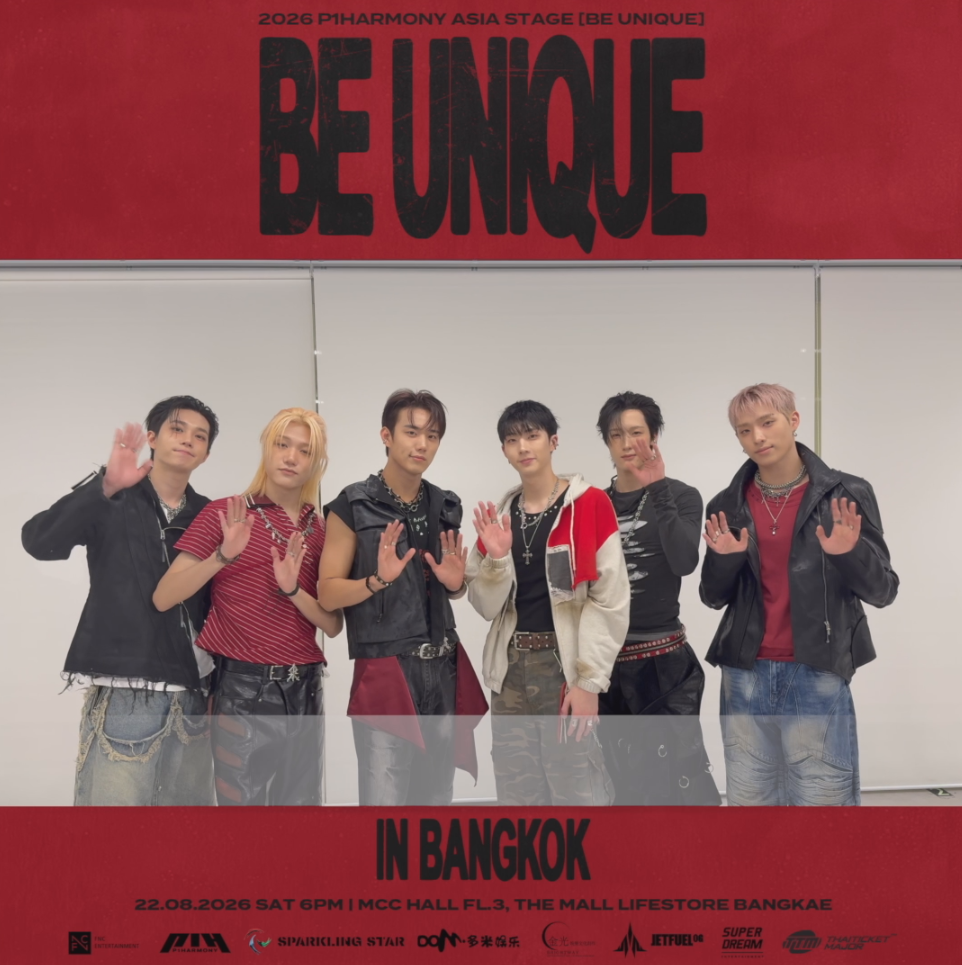 ID 3 1 P1Harmony ส่งคลิปสปอยล์!! คอนเสิร์ตใหญ่  2026 P1Harmony ASIA STAGE [BE UNIQUE] IN BANGKOK