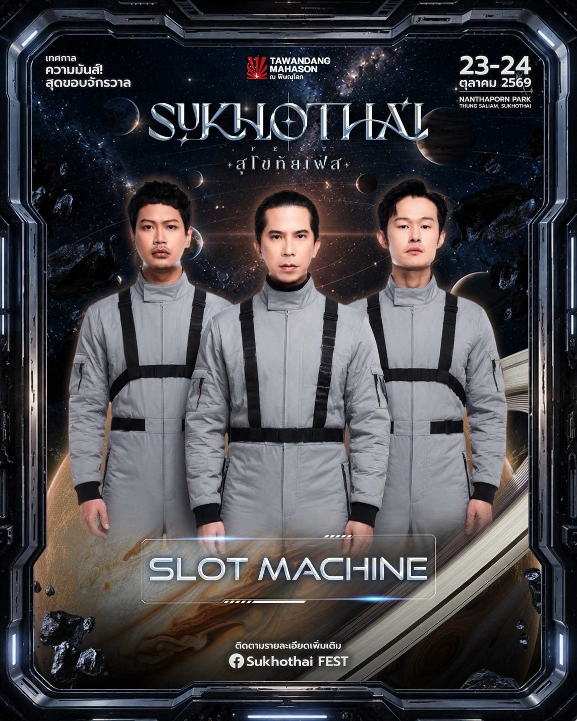 เปิดจักรวาลความมันส์ครั้งแรกในสุโขทัย! กับ "SUKHOTHAI FEST 2026" จัดเต็ม 23–24 ตุลาคมนี้ 9 IMG 7935 เปิดจักรวาลความมันส์ครั้งแรกในสุโขทัย! กับ "SUKHOTHAI FEST 2026" จัดเต็ม 23–24 ตุลาคมนี้