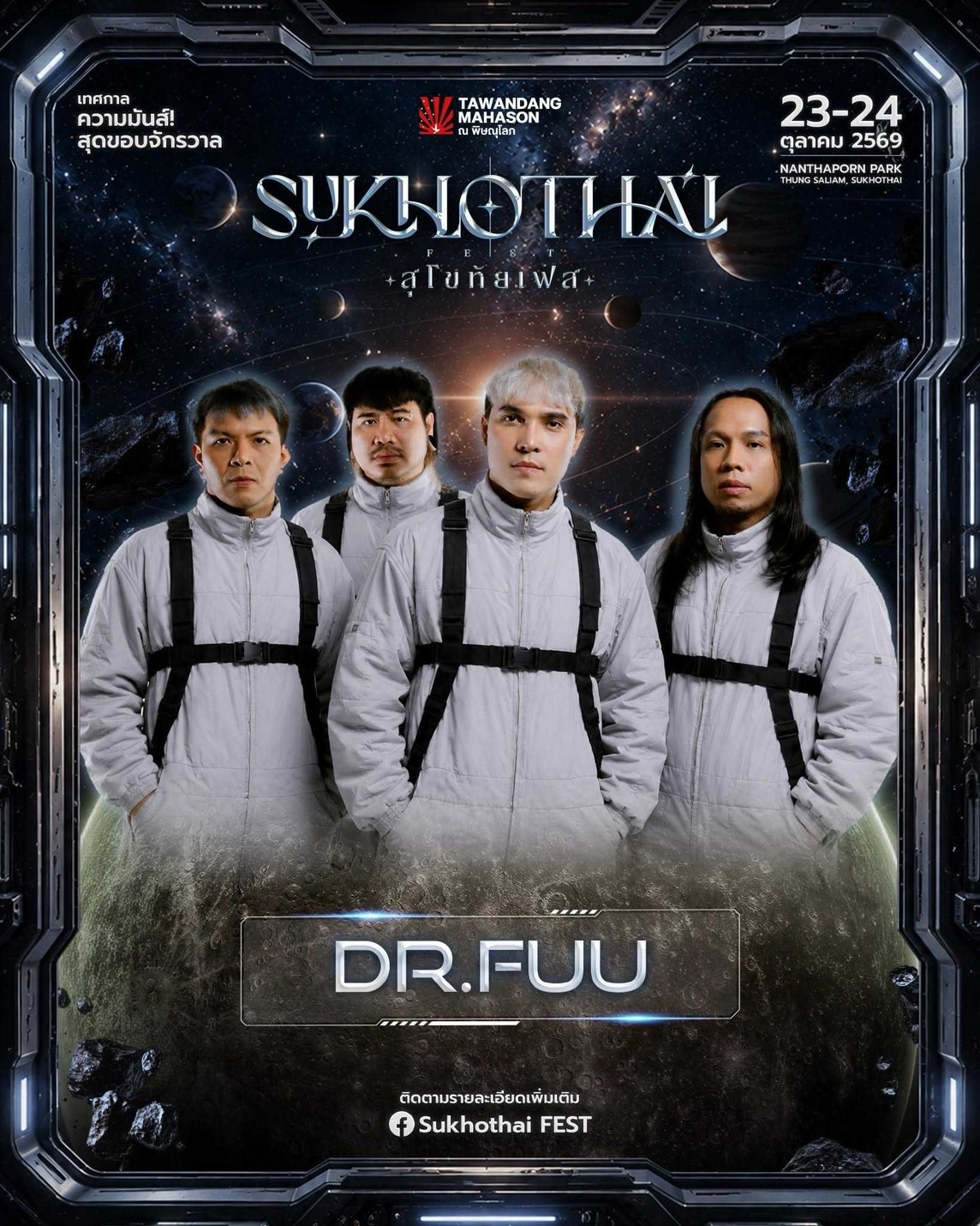 IMG 7940 เปิดจักรวาลความมันส์ครั้งแรกในสุโขทัย! กับ "SUKHOTHAI FEST 2026" จัดเต็ม 23–24 ตุลาคมนี้