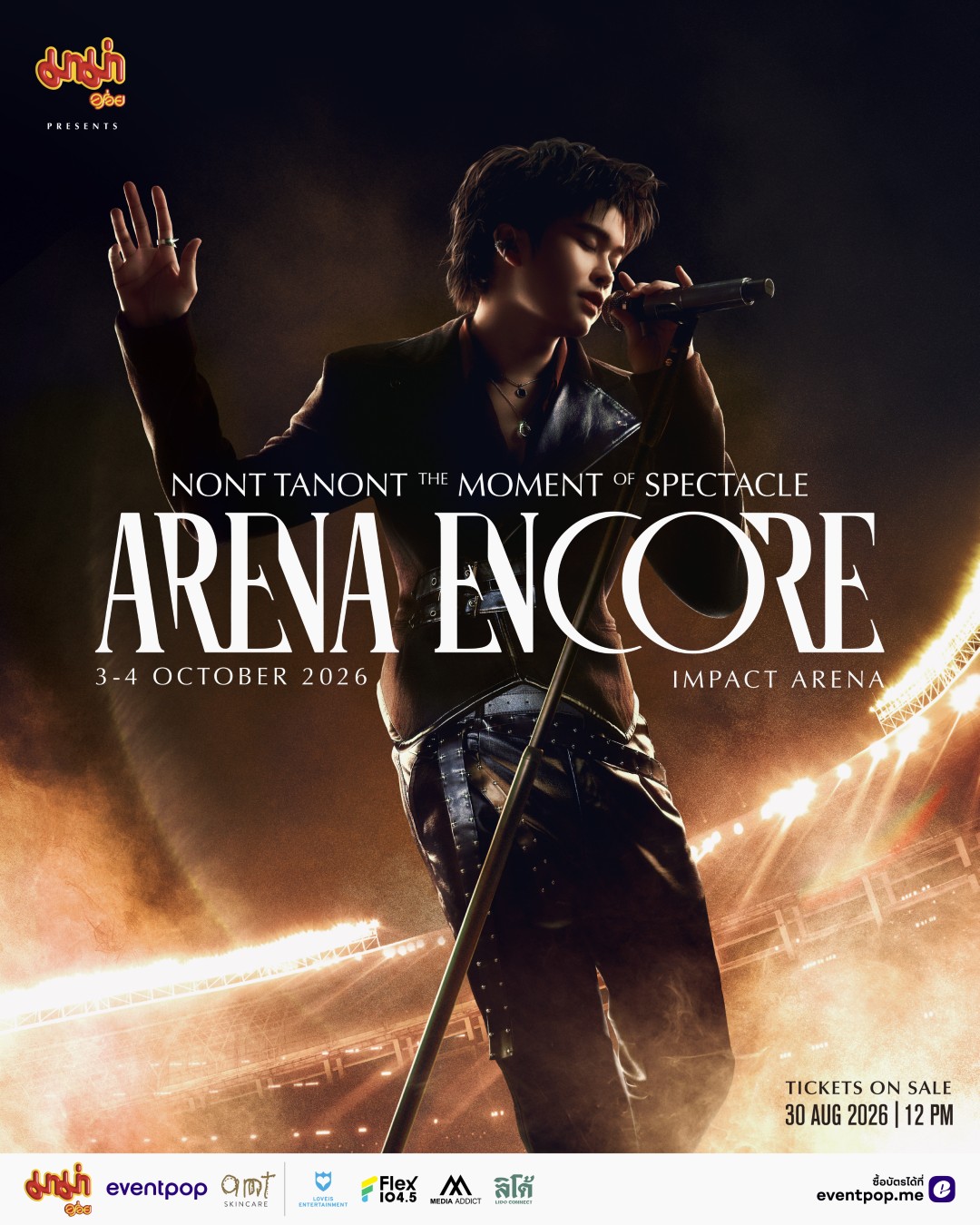 นนท์ ธนนท์ จัดเต็ม “ARENA ENCORE” ใหญ่กว่าเดิม บนเวที 360° พาพบ “มิติใหม่ทางดนตรี” 3-4 ตุลาคมนี้ ที่ IMPACT ARENA 1 MAIN KV NO TICKET PRICES 0 นนท์ ธนนท์ จัดเต็ม “ARENA ENCORE” ใหญ่กว่าเดิม บนเวที 360° พาพบ “มิติใหม่ทางดนตรี” 3-4 ตุลาคมนี้ ที่ IMPACT ARENA