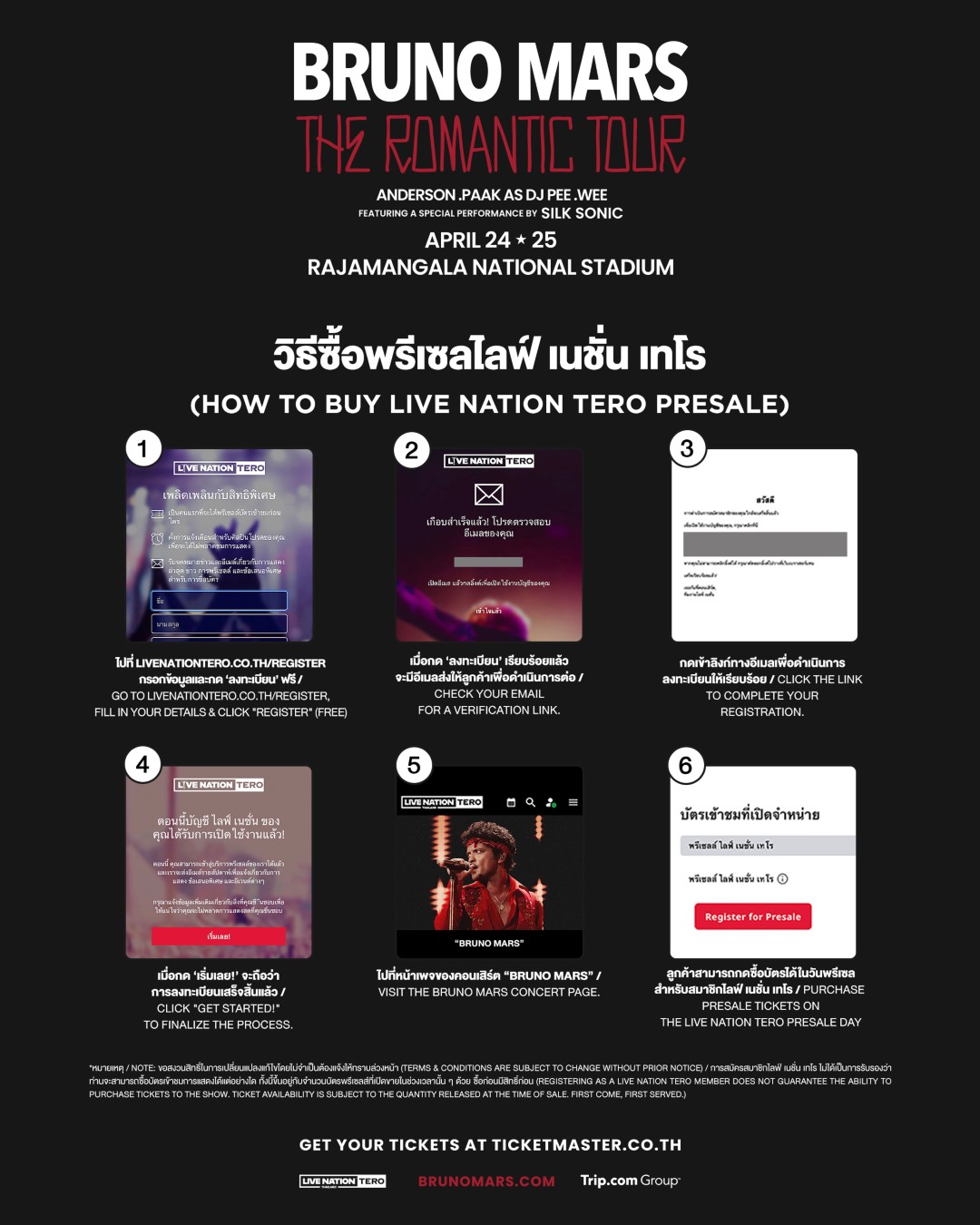 MARS2027 HOWLNTPS ‘BRUNO MARS’ พร้อมเจอแฟนไทยกับเวิลด์ทัวร์ใหม่ 'THE ROMANTIC TOUR' 24-25 เมษายน 2570 ที่ราชมังคลากีฬาสถาน