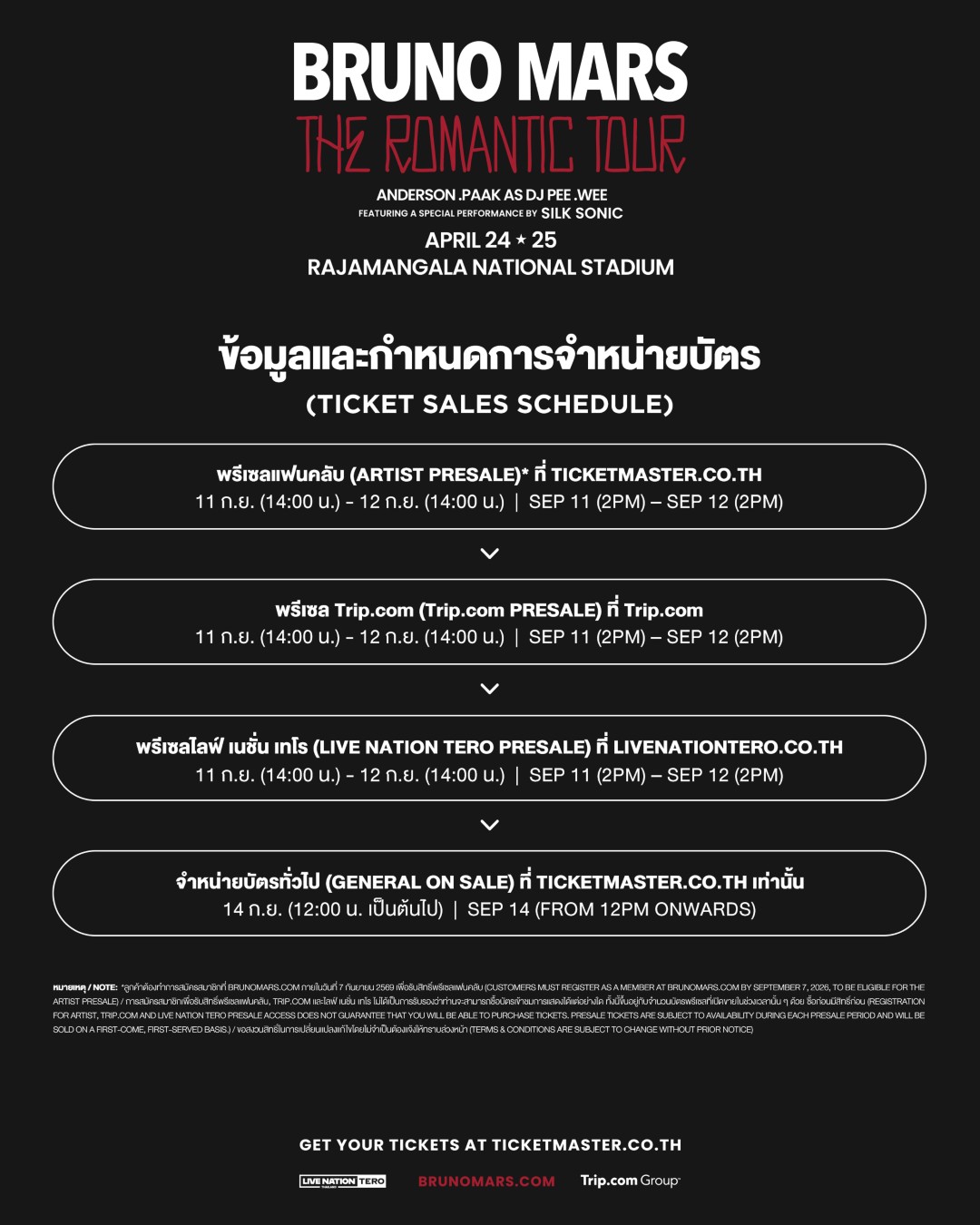 ‘BRUNO MARS’ พร้อมเจอแฟนไทยกับเวิลด์ทัวร์ใหม่ 'THE ROMANTIC TOUR' 24-25 เมษายน 2570 ที่ราชมังคลากีฬาสถาน 5 MARS2027 PERIODSALES 1 ‘BRUNO MARS’ พร้อมเจอแฟนไทยกับเวิลด์ทัวร์ใหม่ 'THE ROMANTIC TOUR' 24-25 เมษายน 2570 ที่ราชมังคลากีฬาสถาน