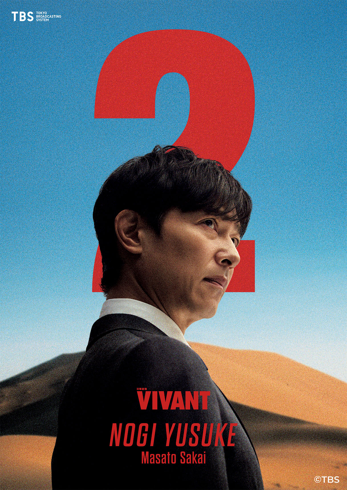 Masato Sakai 0 VIVANT” ซีซันใหม่ยกกองลุยเดือดในไทย ชมฟรีทางทรูวิชั่นส์ นาว และ ทรูไอดี