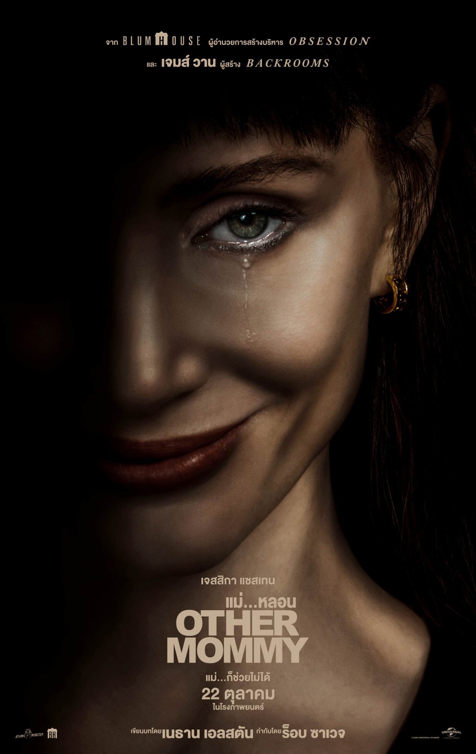 OTHER MOMMY แม่...หลอน: เมื่อความผูกพันกลายเป็นฝันร้าย 22 ตุลาคมนี้ ในโรงภาพยนตร์ 1 OTM Intl Tsr1Sheet6 RGB TH th scaled OTHER MOMMY แม่...หลอน: เมื่อความผูกพันกลายเป็นฝันร้าย 22 ตุลาคมนี้ ในโรงภาพยนตร์
