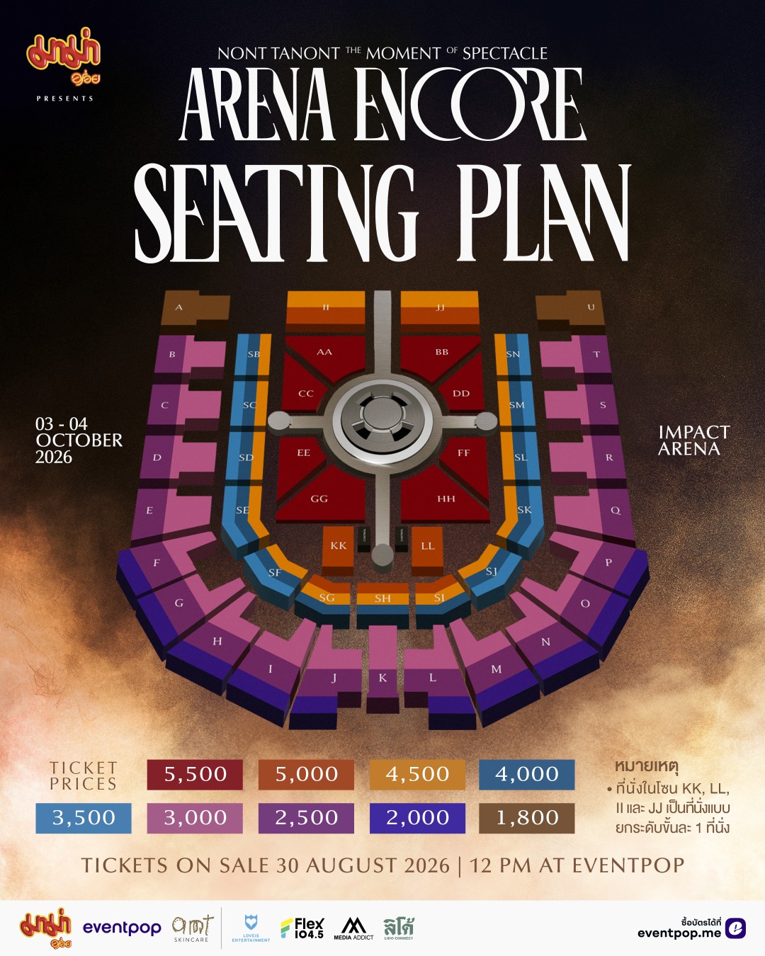 นนท์ ธนนท์ จัดเต็ม “ARENA ENCORE” ใหญ่กว่าเดิม บนเวที 360° พาพบ “มิติใหม่ทางดนตรี” 3-4 ตุลาคมนี้ ที่ IMPACT ARENA 2 Seat plan TOPVIEW 0 นนท์ ธนนท์ จัดเต็ม “ARENA ENCORE” ใหญ่กว่าเดิม บนเวที 360° พาพบ “มิติใหม่ทางดนตรี” 3-4 ตุลาคมนี้ ที่ IMPACT ARENA