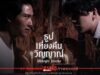 “ธูป เที่ยงคืน วิญญาณ” โกอินเตอร์ปิดดีลแล้ว 10 ประเทศ!! ก่อนเข้าฉายในไทย 27 สิงหาคมนี้