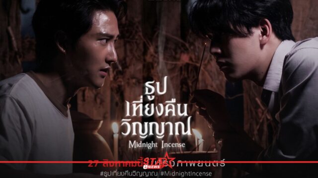 StarEnews_Cover (10)