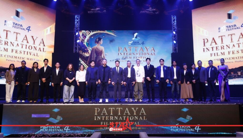 พัทยาจัดงานเทศกาลภาพยนตร์ ประจำปี 2569 “Pattaya International Film Festival 2026” หน้าแรก ข่าววันนี้ ดูหนัง ละคร ฟังเพลง สุขภาพ และ รวมความบันเทิง วาไรตี้ อีกมากมาย