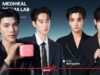 โฟร์ท แบรนด์แอมบาสเดอร์ MEDIHEAL Toner Pad แท็กทีม “เอส – เพิร์ธ – แซนต้า” เสิร์ฟโมเมนต์ใน “MEDIHEAL DERMA LAB” ป๊อปอัพ