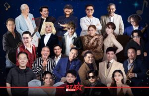 แฟนเพลงยุค 80-90 เตรียมตัวพบกับ “FAMILY FOREVER In Concert” คอนเสิร์ตการกุศลยิ่งใหญ่ที่สุดแห่งปี