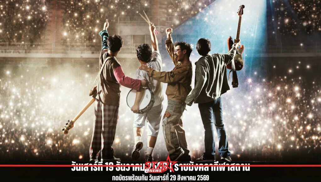 StarEnews_Cover_20260822_162241_0000