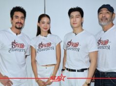 เบิกฤกษ์!!! ณเดชน์ – โบว์ – ไบเบิ้ล พร้อมนักแสดง บวงสรวง “ธี่หยด: สมิงเขาขวาง”