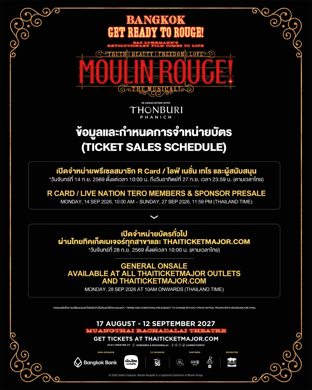 ‘MOULIN ROUGE! THE MUSICAL’ เคาะวันมาไทยแล้ว! 17 สิงหาคม – 12 กันยายน 2570 ที่เมืองไทยรัชดาลัย เธียเตอร์ 4 TIX SALES 0 ‘MOULIN ROUGE! THE MUSICAL’ เคาะวันมาไทยแล้ว! 17 สิงหาคม – 12 กันยายน 2570 ที่เมืองไทยรัชดาลัย เธียเตอร์