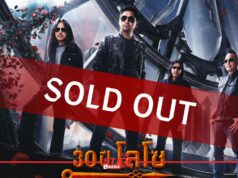 “LOSO” ฟีเวอร์! คอนเสิร์ต “30 ปี LOSO นานเท่าไรก็รอ” SOLD OUT !
