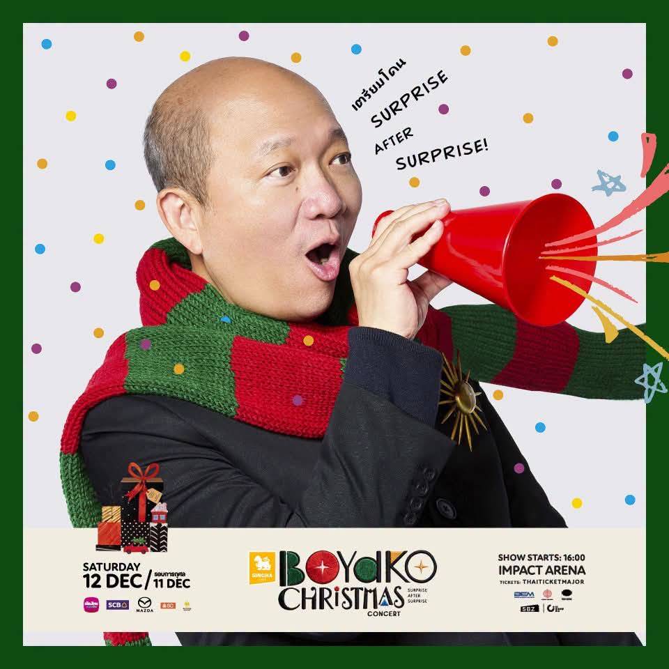 1788801300900 “บอย โกสิยพงษ์” จัดเต็ม “BOYdKO CHRISTMAS CONCERT” คอนเสิร์ตคริสต์มาสแน่นด้วยเซอร์ไพรส์ 11 - 12 ธันวาคม 69 ณ อิมแพ็ค อารีน่า