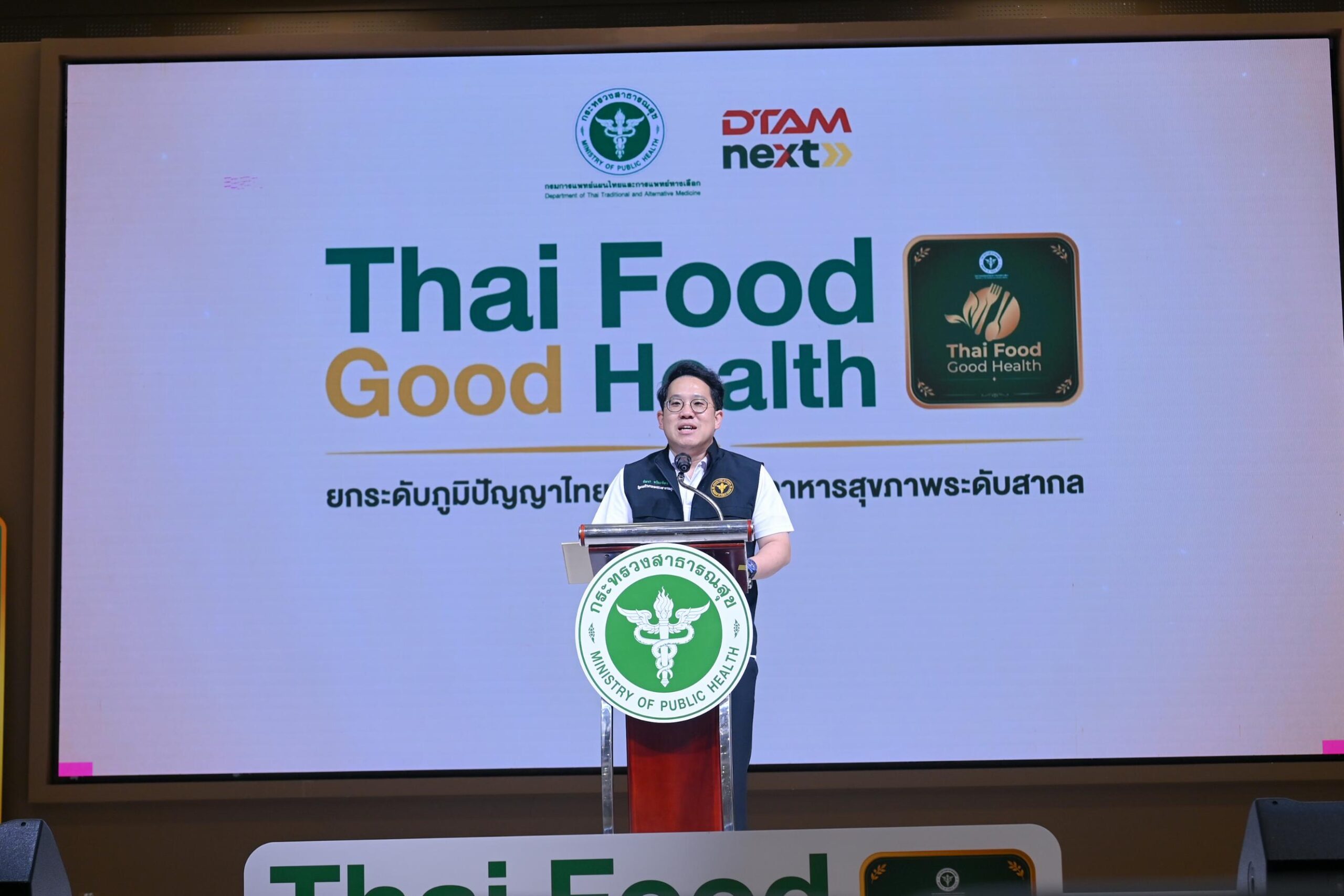 คิกออฟ “Thai Food Good Health” ปักธง “77 จังหวัด 770 เมนู” 1 2 2 scaled คิกออฟ “Thai Food Good Health” ปักธง “77 จังหวัด 770 เมนู”