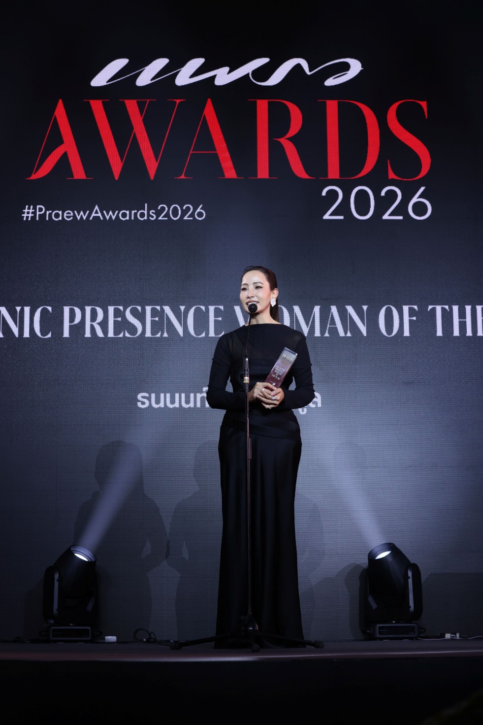 20 รางวัล The Iconic Presence Woman of the Year Praew Awards 2026 งานประกาศรางวัล ในวาระครบรอบ 47 ปี นิตยสารแพรว มอบให้แก่บุคคลที่โดดเด่นในแต่ละสาขา