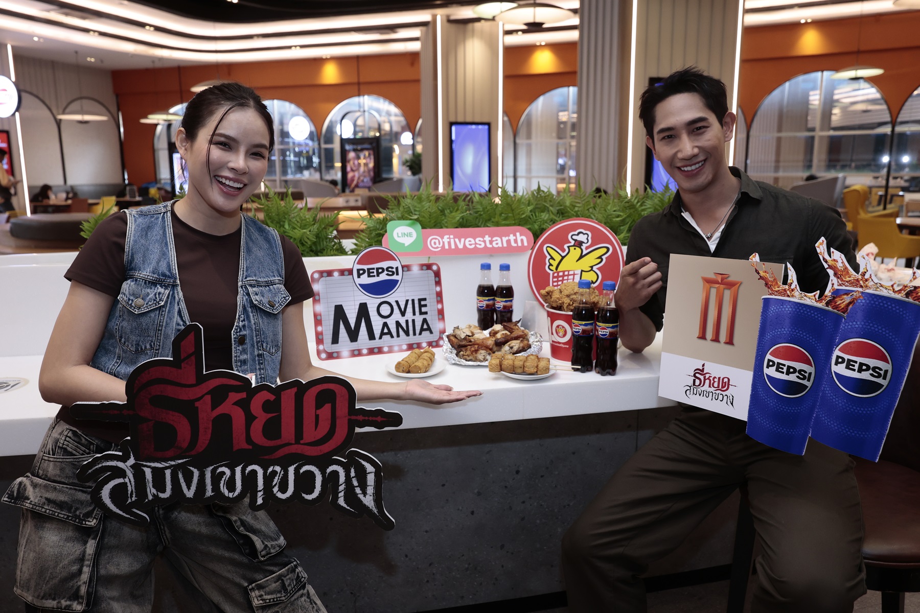 2 ATT8846 0 เมเจอร์ ซีนีเพล็กซ์ ผนึก เป๊ปซี่® ส่งความอร่อยและซ่าสดชื่นนอกโรง กับชุด Combo “ธี่หยด สมิงเขาขวาง” จากไก่ย่าง ห้าดาว พร้อมเครื่องดื่มเป๊ปซี่®