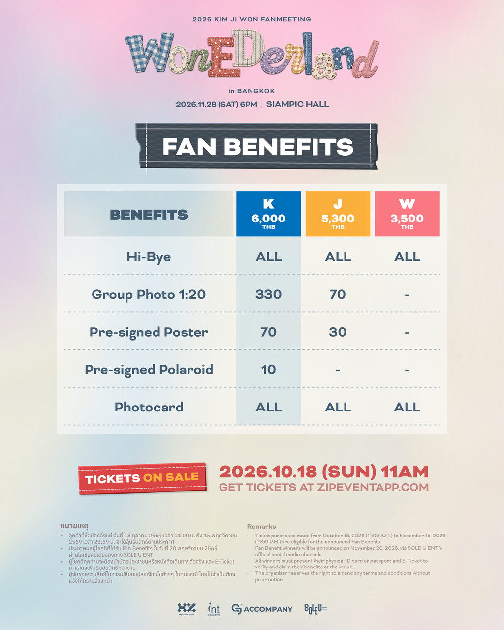 ชาวไทยเตรียมต้อนรับ “คิมจีวอน” ในงาน “2026 KIM JI WON FANMEETING <WONEDERLAND> IN BANGKOK” 28 พฤศจิกายน 2569 ณ SiamPic Hall 4 3 ชาวไทยเตรียมต้อนรับ “คิมจีวอน” ในงาน “2026 KIM JI WON FANMEETING <WONEDERLAND> IN BANGKOK” 28 พฤศจิกายน 2569 ณ SiamPic Hall