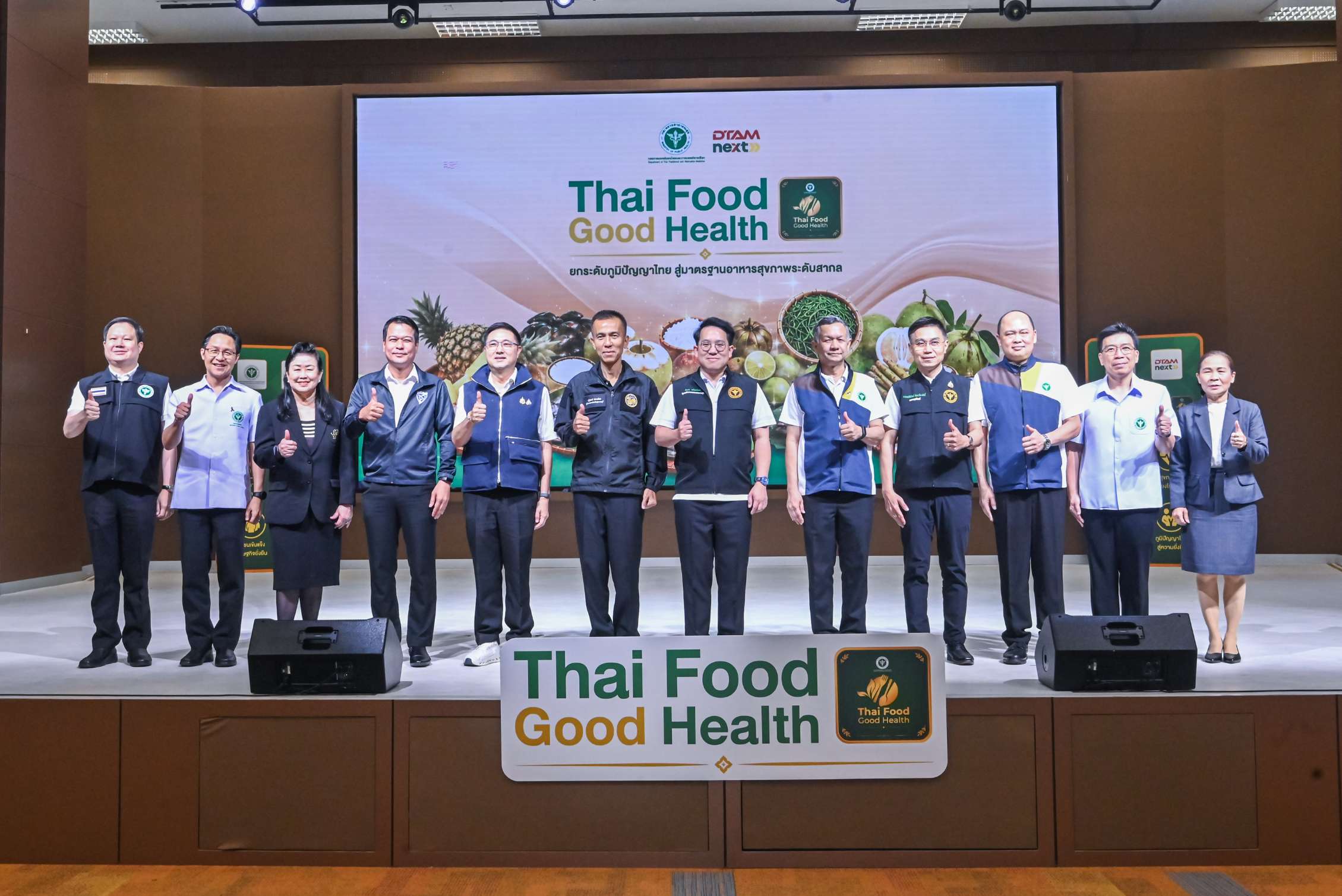 คิกออฟ “Thai Food Good Health” ปักธง “77 จังหวัด 770 เมนู” 3 6 2 คิกออฟ “Thai Food Good Health” ปักธง “77 จังหวัด 770 เมนู”