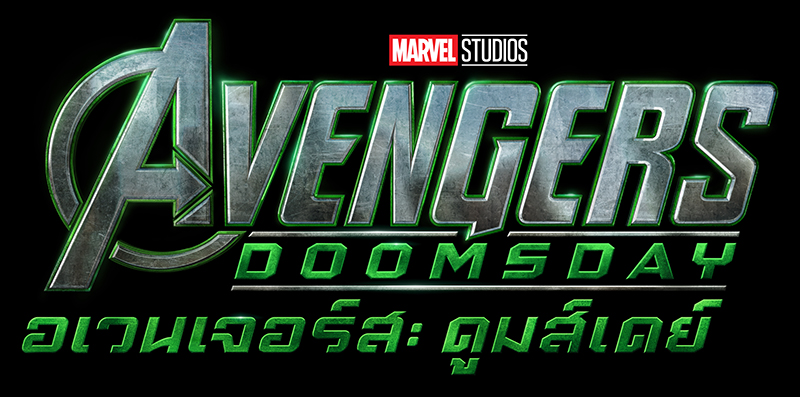 ADD Thailand TT เตรียมมันไปกับศึกครั้งใหม่ “Marvel Studios' Avengers: Doomsday อเวนเจอร์ส: ดูมส์เดย์” 17 ธันวาคมนี้ ซื้อตั๋วล่วงหน้าระบบ INFINITY VISION ได้แล้ววันนี้