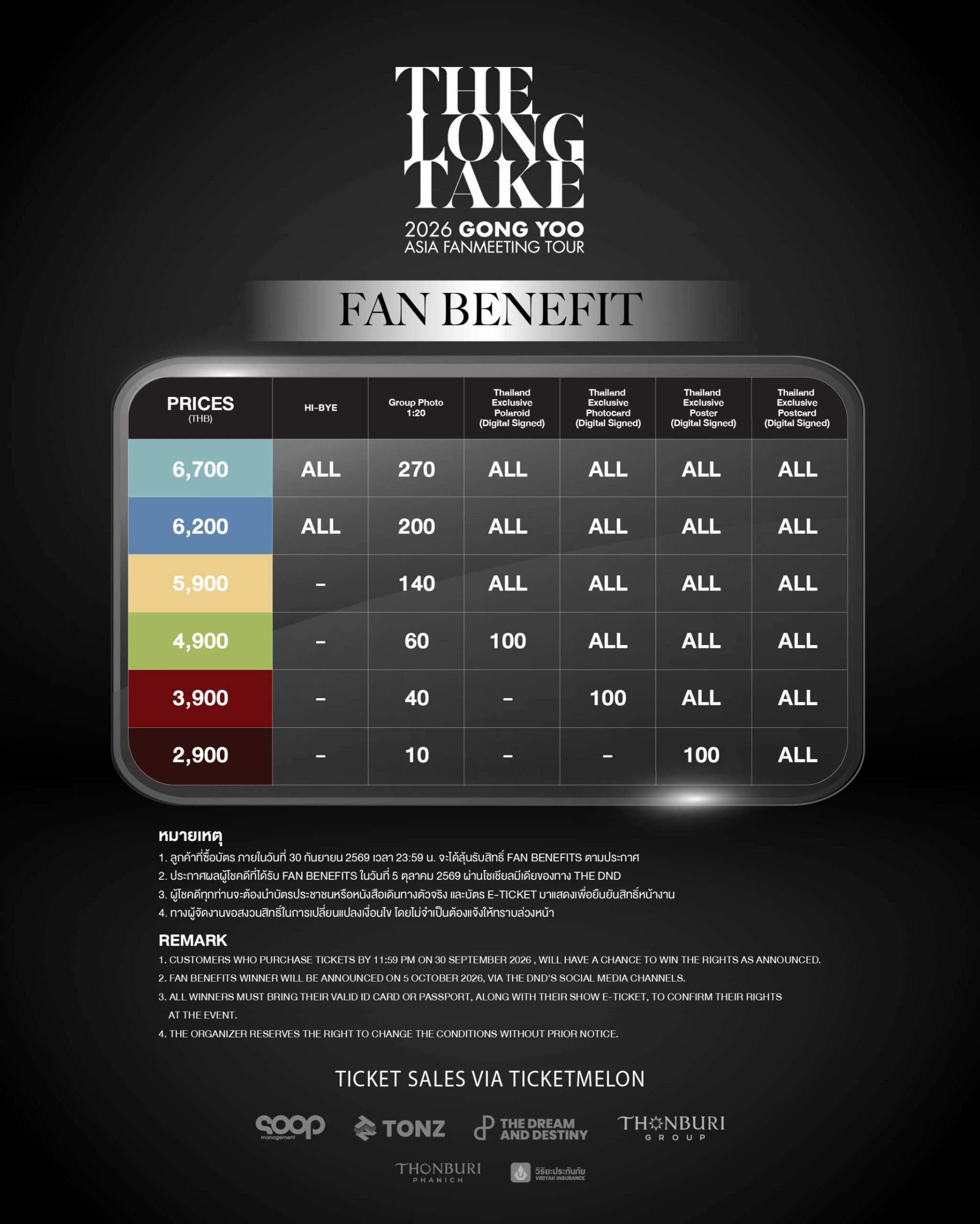 เตรียมเดินทางมาพบกับแฟนๆ ชาวไทยใน 2026 GONG YOO ASIA FANMEETING TOUR〈THE LONG TAKE〉IN BANGKOK 3 AW Fan Benefits1 scaled เตรียมเดินทางมาพบกับแฟนๆ ชาวไทยใน 2026 GONG YOO ASIA FANMEETING TOUR〈THE LONG TAKE〉IN BANGKOK