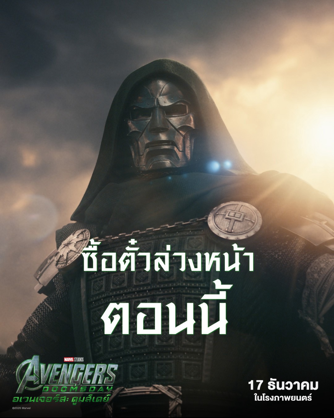 เตรียมมันไปกับศึกครั้งใหม่ “Marvel Studios' Avengers: Doomsday อเวนเจอร์ส: ดูมส์เดย์” 17 ธันวาคมนี้ ซื้อตั๋วล่วงหน้าระบบ INFINITY VISION ได้แล้ววันนี้ 1 Avengers Doomsday AW ATS Infinity Vision 0 เตรียมมันไปกับศึกครั้งใหม่ “Marvel Studios' Avengers: Doomsday อเวนเจอร์ส: ดูมส์เดย์” 17 ธันวาคมนี้ ซื้อตั๋วล่วงหน้าระบบ INFINITY VISION ได้แล้ววันนี้