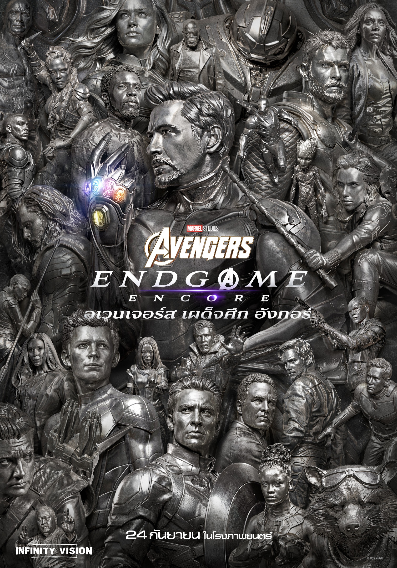 EDM Avengers Encore W800 [รีวิวหนัง] Avengers: Endgame Encore มนต์ขลัง 7 ปีที่ยังทรงพลัง เปิด 4 ฉากใหม่ปูทางหายนะสู่ Doomsday