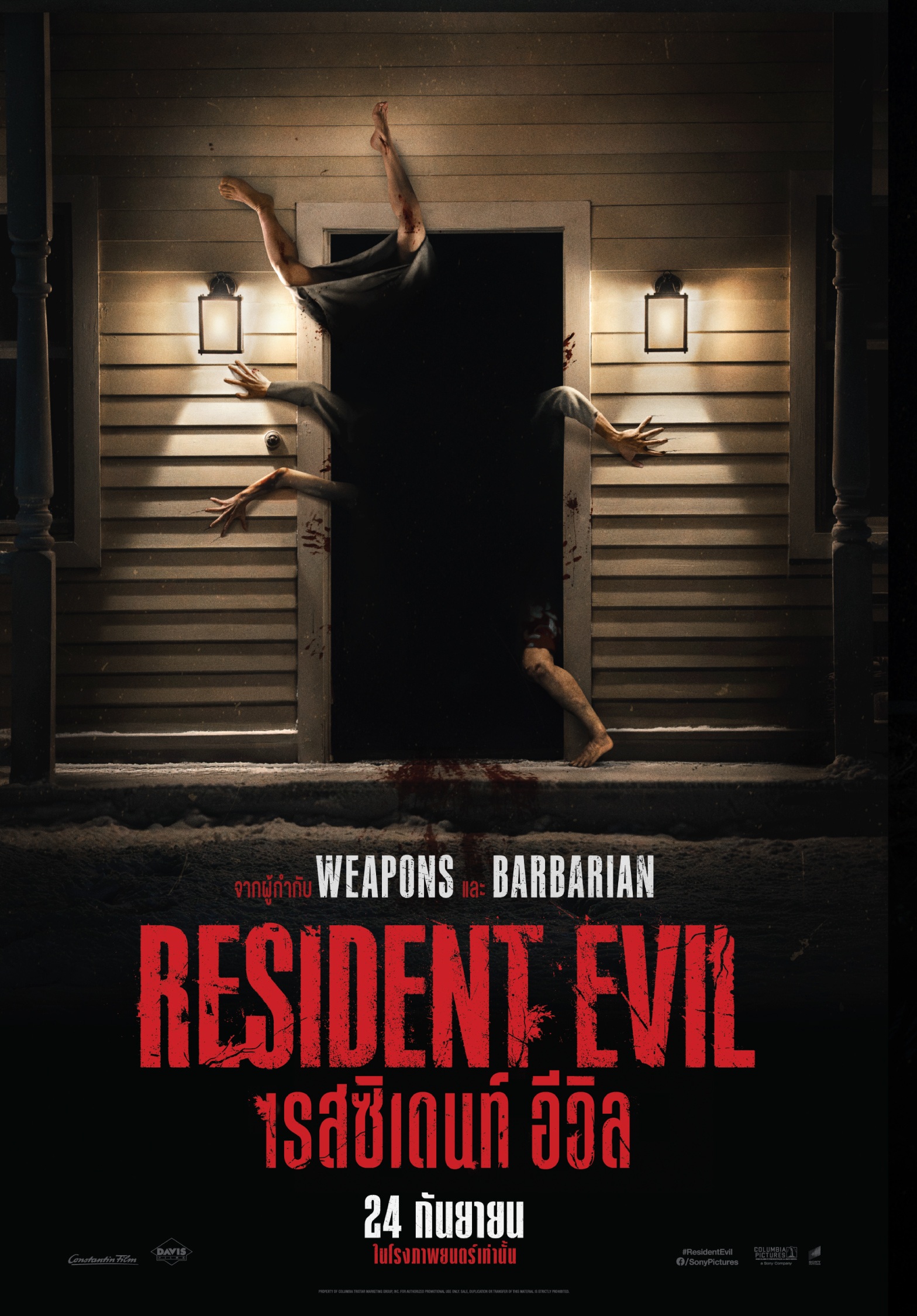 RES E CARD 1 [#รีวิวหนัง] Resident Evil ฉบับยกเครื่องใหม่: โคตรบันเทิง ลุ้นจังหวะนรก พีกสุดในรอบกว่า 20 ปี!