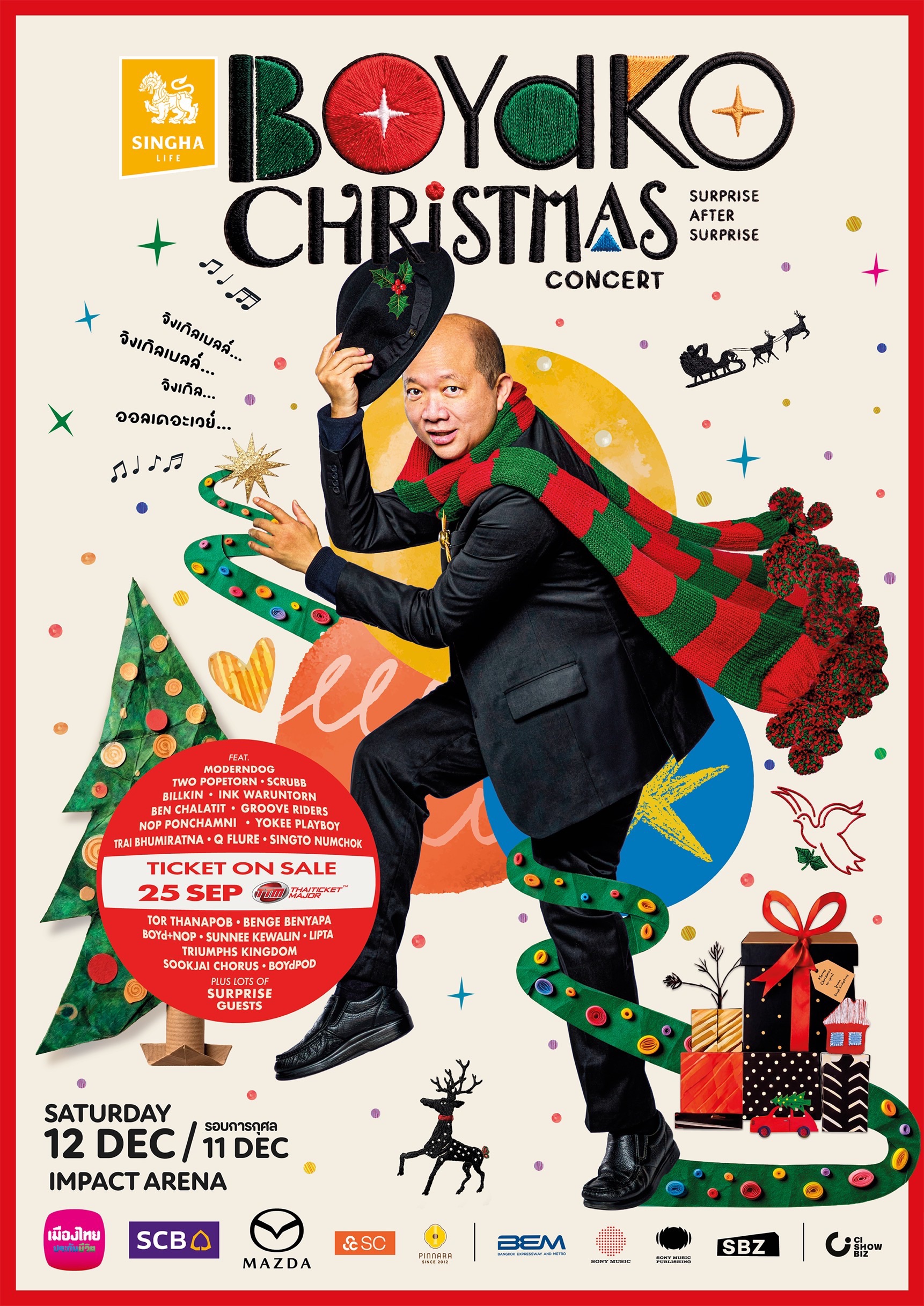 “บอย โกสิยพงษ์” จัดเต็ม “BOYdKO CHRISTMAS CONCERT” คอนเสิร์ตคริสต์มาสแน่นด้วยเซอร์ไพรส์ 11 - 12 ธันวาคม 69 ณ อิมแพ็ค อารีน่า 1 S 76652627 “บอย โกสิยพงษ์” จัดเต็ม “BOYdKO CHRISTMAS CONCERT” คอนเสิร์ตคริสต์มาสแน่นด้วยเซอร์ไพรส์ 11 - 12 ธันวาคม 69 ณ อิมแพ็ค อารีน่า