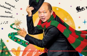 “บอย โกสิยพงษ์” จัดเต็ม “BOYdKO CHRISTMAS CONCERT” คอนเสิร์ตคริสต์มาสแน่นด้วยเซอร์ไพรส์ 11 – 12 ธันวาคม 69 ณ อิมแพ็ค อารีน่า หน้าแรก ข่าววันนี้ ดูหนัง ละคร ฟังเพลง สุขภาพ และ รวมความบันเทิง วาไรตี้ อีกมากมาย