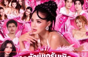 เปิดแขกรับเชิญแฟนคอน “ใบเตย อาร์สยาม” ฟินให้สุด กับ “เติ้ล-เฟิร์สวัน– กิ๊บซี่ เกิร์ลลี่เบอร์รี่ – กวินท์ ดูวาล – ป๊อปปี้ ชัชชญา – สโมสรชิมิ”