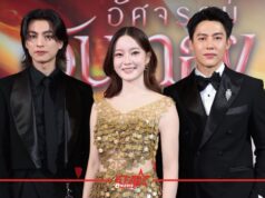 อิ้งค์-หมาก-กลัฟ นำขบวนกระหึ่มรอบแรกของโลก ‘อัศจรรย์วันทอง’ เปิดตัวสุดยิ่งใหญ่