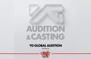 YG เปิดรับสมัคร ‘2026 YG Global Audition’ รอบประเทศไทย ผ่านทางช่องทางออนไลน์แล้ววันนี้!! หน้าแรก ข่าววันนี้ ดูหนัง ละคร ฟังเพลง สุขภาพ และ รวมความบันเทิง วาไรตี้ อีกมากมาย