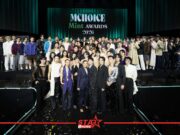 Mchoice & Mint Awards 2026 เสิร์ฟโมเมนต์ใหญ่แบบจัดเต็ม มอบ 13 รางวัล อัดแน่นดาราดัง-แฟชั่นโชว์ Under Construction - StarEnews.com