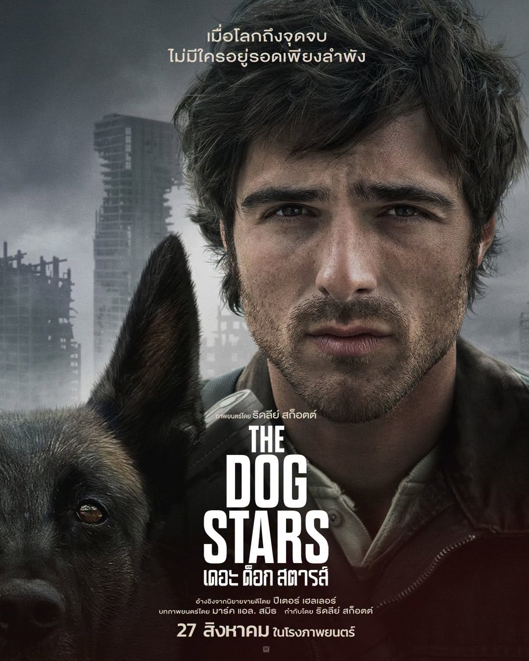 The Dog Stars Poster 02 ดาวรุ่งหนุ่มฮอตสู่บทชายผู้แบกความสูญเสีย “เจค็อบ เอลอร์ดี” ใน “The Dog Stars เดอะด็อกสตารส์”
