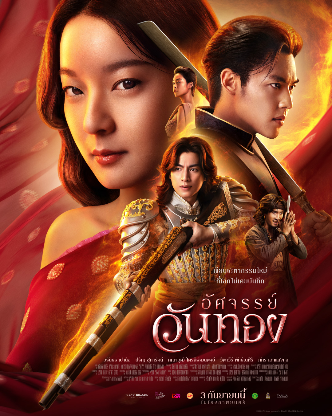 อิ้งค์-หมาก-กลัฟ นำขบวนกระหึ่มรอบแรกของโลก ‘อัศจรรย์วันทอง’ เปิดตัวสุดยิ่งใหญ่ 2 WanThong Poster02 อิ้งค์-หมาก-กลัฟ นำขบวนกระหึ่มรอบแรกของโลก ‘อัศจรรย์วันทอง’ เปิดตัวสุดยิ่งใหญ่
