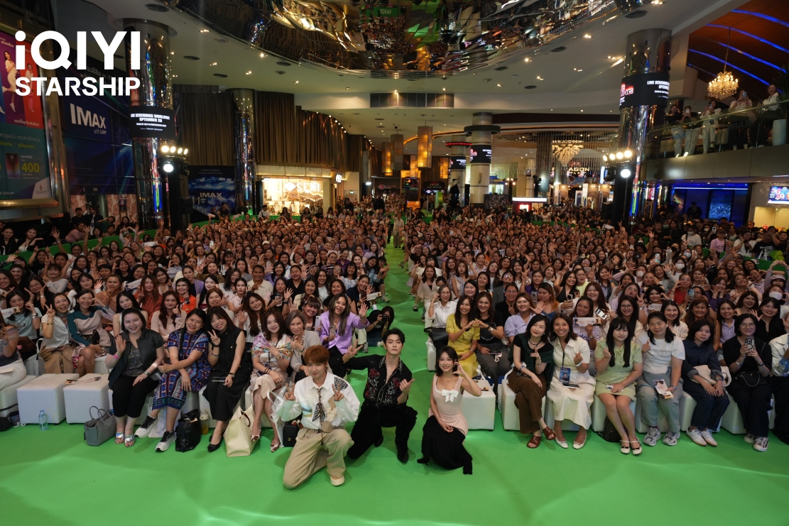 iQIYI Starship ซึ่งจัดขึ้นที่ สยามพารากอน 2 0 สยามพิวรรธน์ ผนึก iQIYI ดึงคอนเทนต์-ทัพศิลปินระดับโลกทะลุจอสู่โลกจริง
