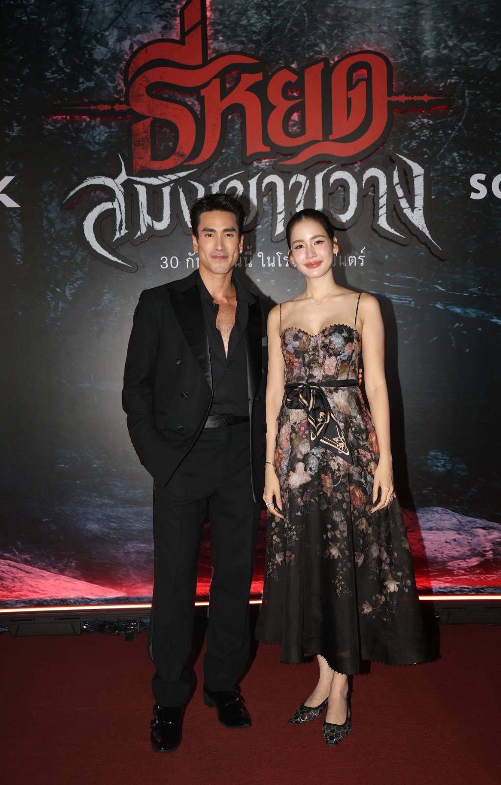 กาล่าธี่หยด สมิงเขาขวาง 27 จัดเต็ม! บรรยากาศรอบกาล่าพรีเมียร์ “ธี่หยด: สมิงเขาขวาง”