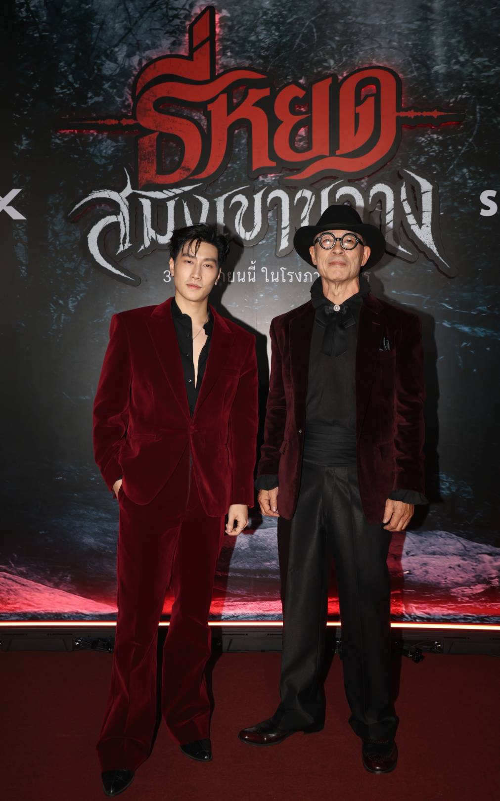 กาล่าธี่หยด สมิงเขาขวาง 28 จัดเต็ม! บรรยากาศรอบกาล่าพรีเมียร์ “ธี่หยด: สมิงเขาขวาง”