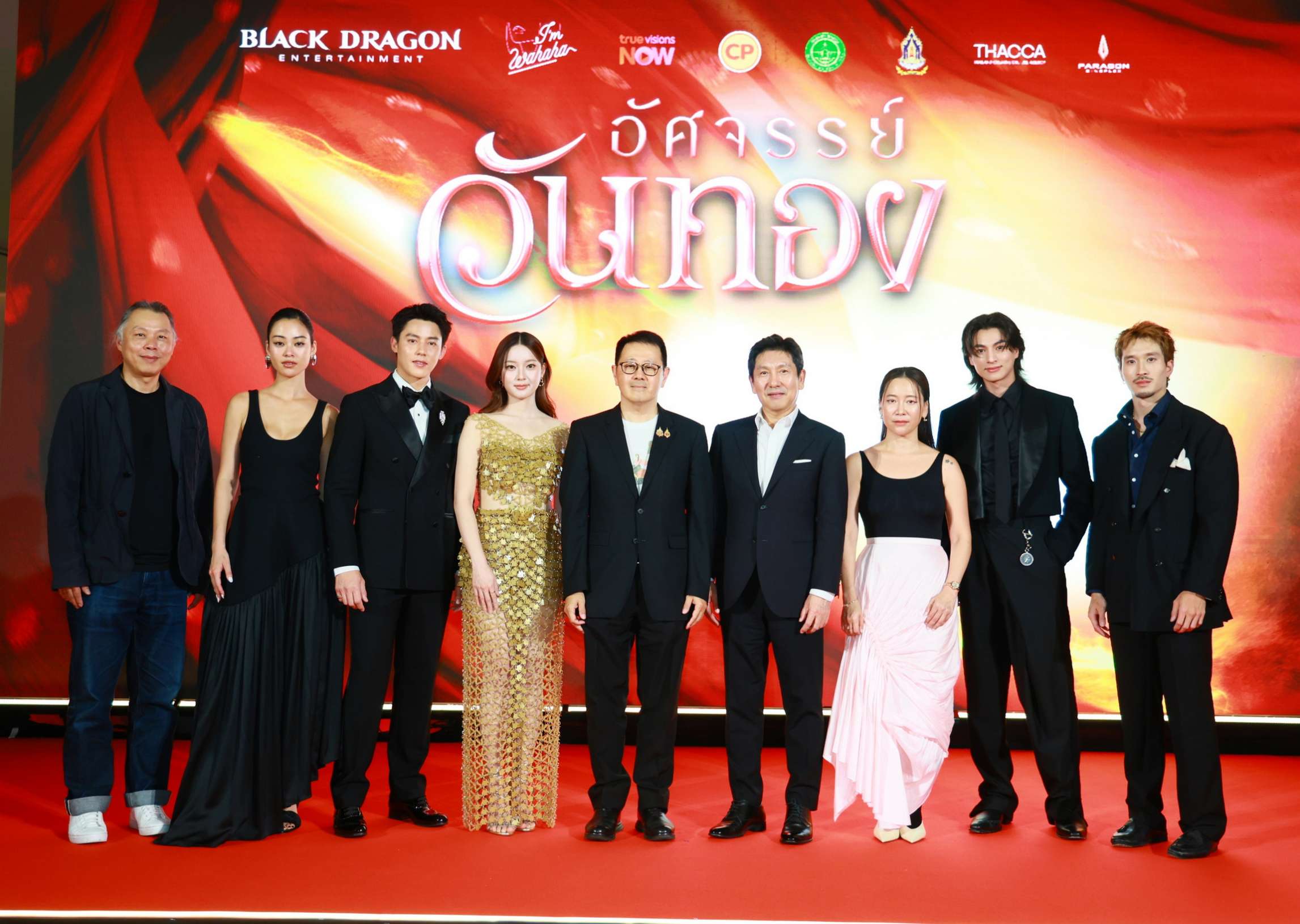 อิ้งค์-หมาก-กลัฟ นำขบวนกระหึ่มรอบแรกของโลก ‘อัศจรรย์วันทอง’ เปิดตัวสุดยิ่งใหญ่ 1 อัศจรรย์วันทอง Gala 12 อิ้งค์-หมาก-กลัฟ นำขบวนกระหึ่มรอบแรกของโลก ‘อัศจรรย์วันทอง’ เปิดตัวสุดยิ่งใหญ่