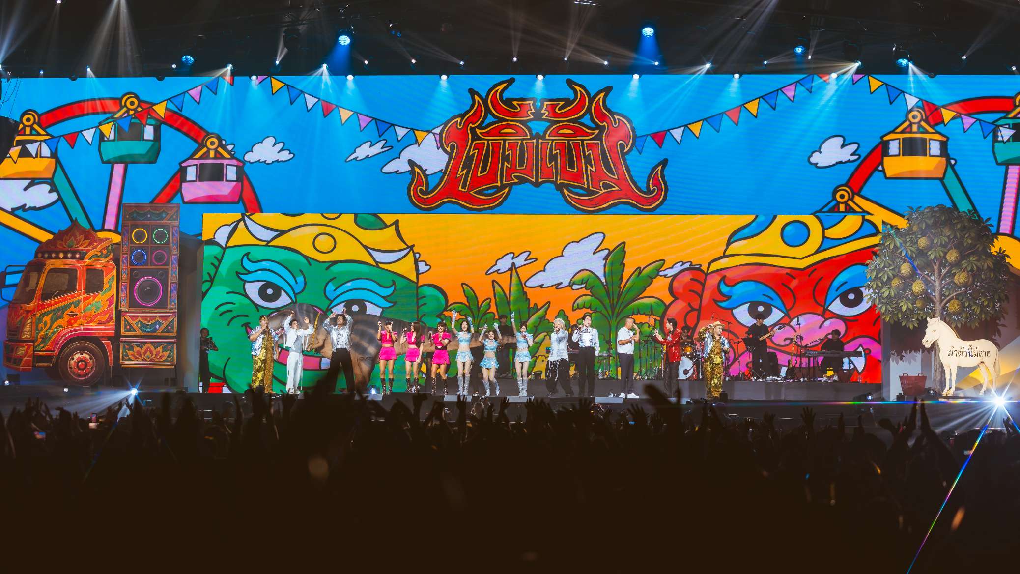เบิ้ม เบิ้ม concert 23 ภาพบรรยากาศจัดเต็ม! “ป๊อบ -โอ๊ต” ส่งความสนุกตลอด 2 วัน ใน “เบิ้ม เบิ้ม concert”