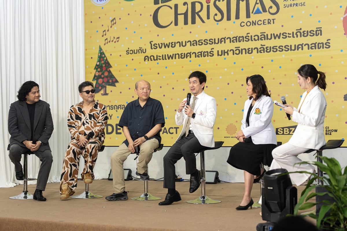 บอย โกสิยพงษ์ จัดคอนเสิร์ตการกุศลครั้งใหญ่ส่งท้ายปี 11 ธ.ค. 69 ณ อิมแพ็ค อารีนา 1 แถลงข่าว BoydKo 25691007 164 0 บอย โกสิยพงษ์ จัดคอนเสิร์ตการกุศลครั้งใหญ่ส่งท้ายปี 11 ธ.ค. 69 ณ อิมแพ็ค อารีนา