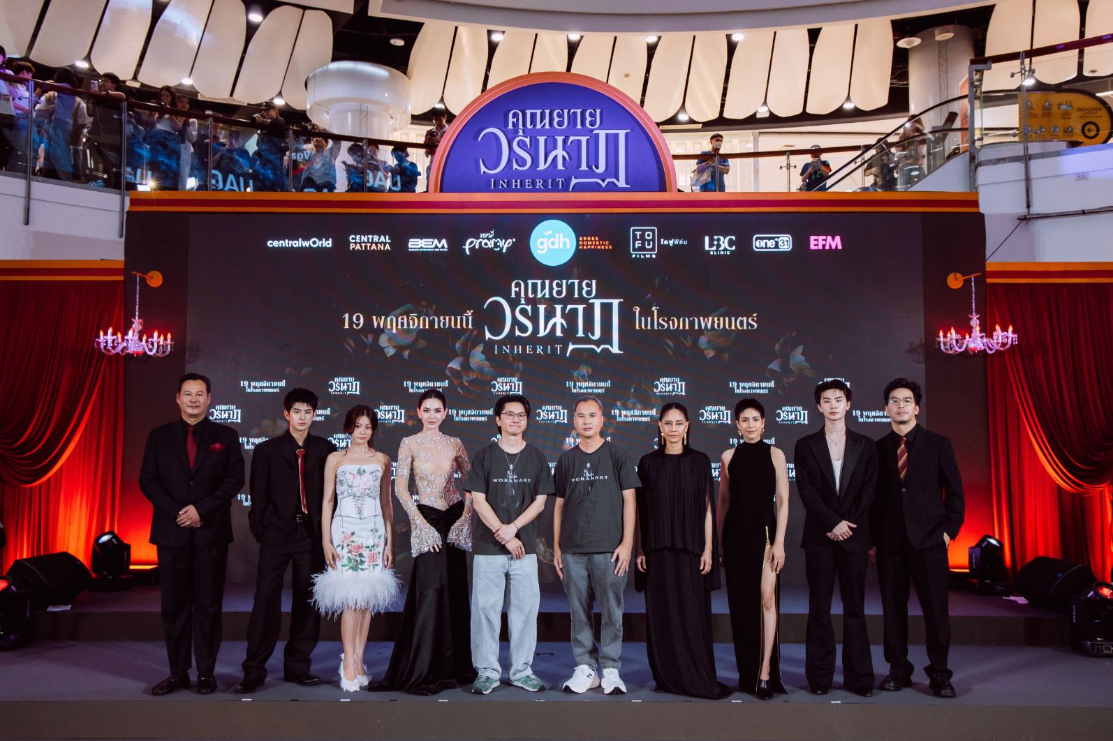 012 งานแถลงข่าวภาพยนตร์ ‘คุณยายวรนาฏ INHERIT GDH จัดใหญ่! “ใหม่ ดาวิกา” สวยสะพรึง นำทีมฉลองวันเกิด 800 ปี ‘คุณยายวรนาฏ’ (INHERIT) เตรียมคายตะขาบ 19 พ.ย.นี้
