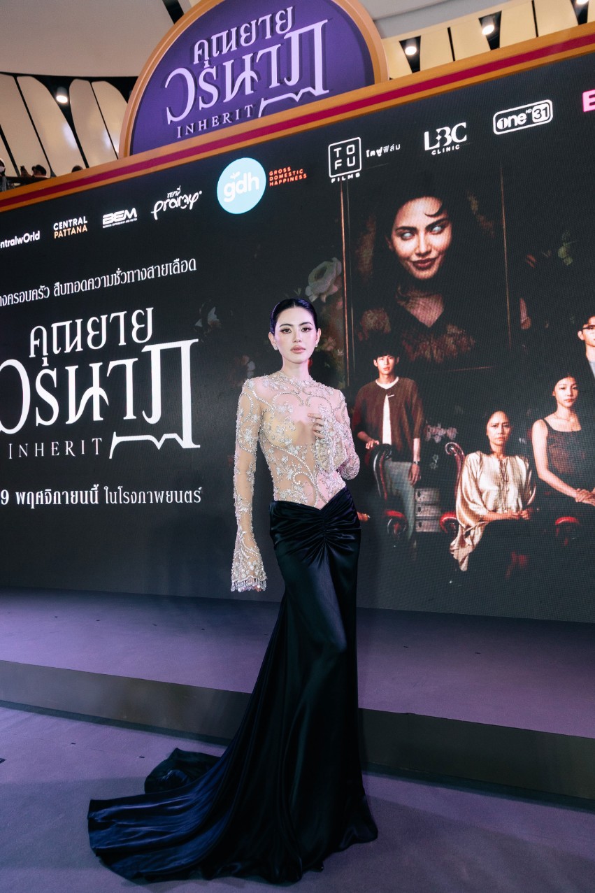 024 งานแถลงข่าวภาพยนตร์ ‘คุณยายวรนาฏ INHERIT GDH จัดใหญ่! “ใหม่ ดาวิกา” สวยสะพรึง นำทีมฉลองวันเกิด 800 ปี ‘คุณยายวรนาฏ’ (INHERIT) เตรียมคายตะขาบ 19 พ.ย.นี้