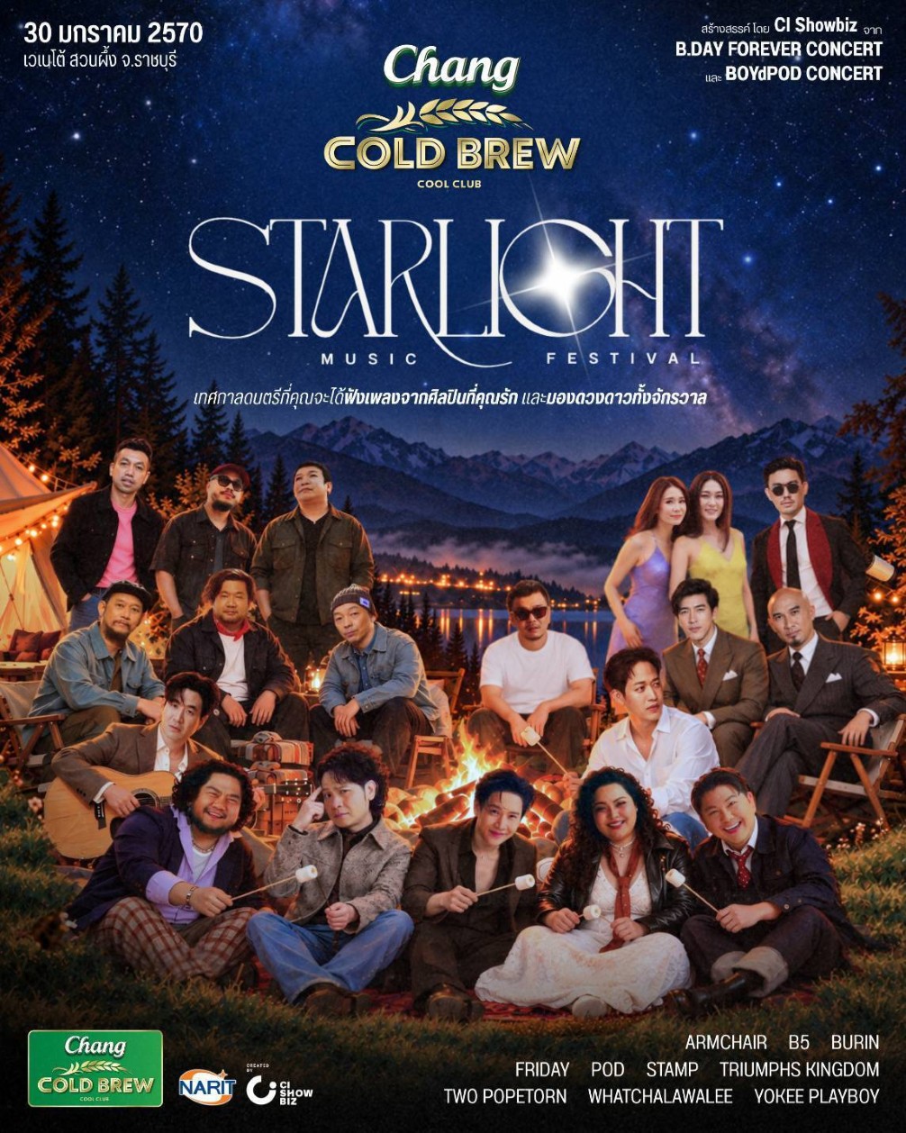 1241599 0 “Chang Cold Brew Cool Club Presents STARLIGHT MUSIC FESTIVAL” พบกับ 10 ศิลปินขวัญใจแฟนเพลงยุค 90s–2000s เจอกัน 30 ม.ค. 2570 ณ เวเนโต้ สวนผึ้ง ราชบุรี