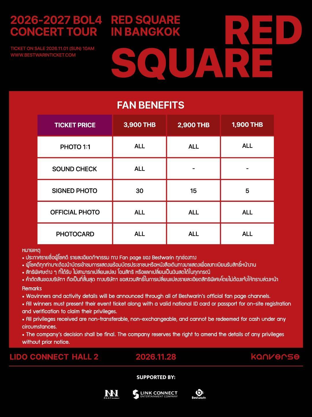 BOL4 จัดคอนเสิร์ตสุดพิเศษ “2026 BOL4 CONCERT TOUR RED SQUARE IN BANGKOK” 28 พฤศจิกายนนี้! ณ LIDO CONNECT 3 1791640465165 BOL4 จัดคอนเสิร์ตสุดพิเศษ “2026 BOL4 CONCERT TOUR RED SQUARE IN BANGKOK” 28 พฤศจิกายนนี้! ณ LIDO CONNECT
